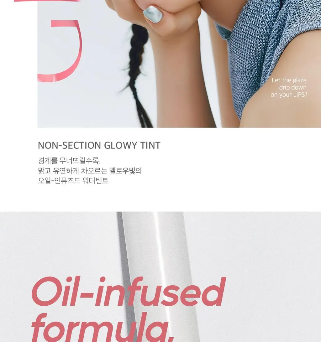 [NEW/라뮤끄] 에크멀 논 섹션 글로이 틴트 14종 상세페이지 2